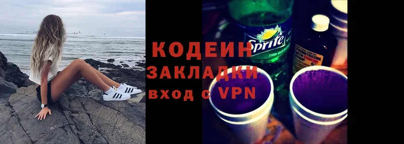 Codein Purple Drank  продажа наркотиков  Неман 