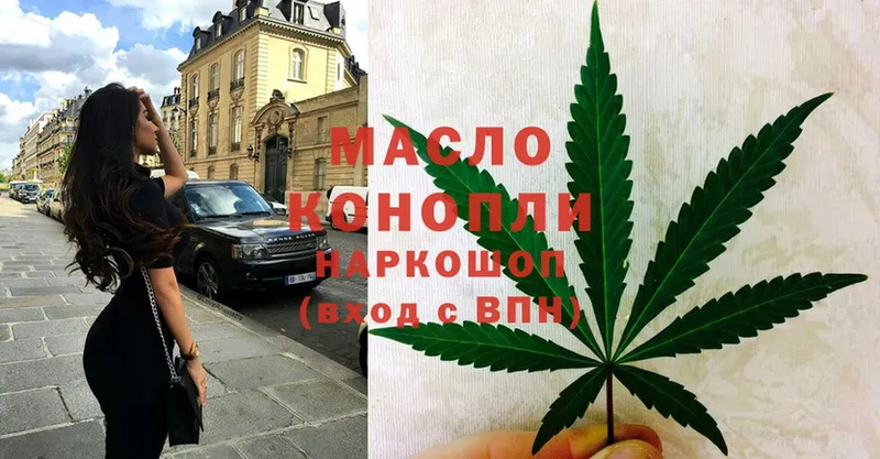 где найти   Неман  ТГК гашишное масло 